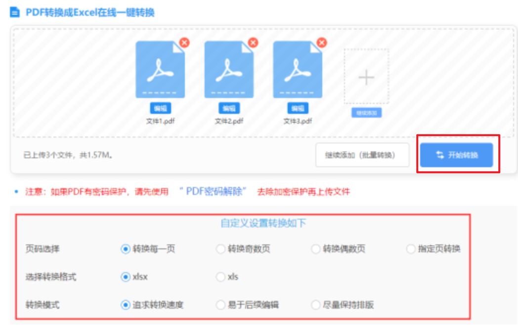 皇冠新体育APP下载使用讲解 - 开始转换